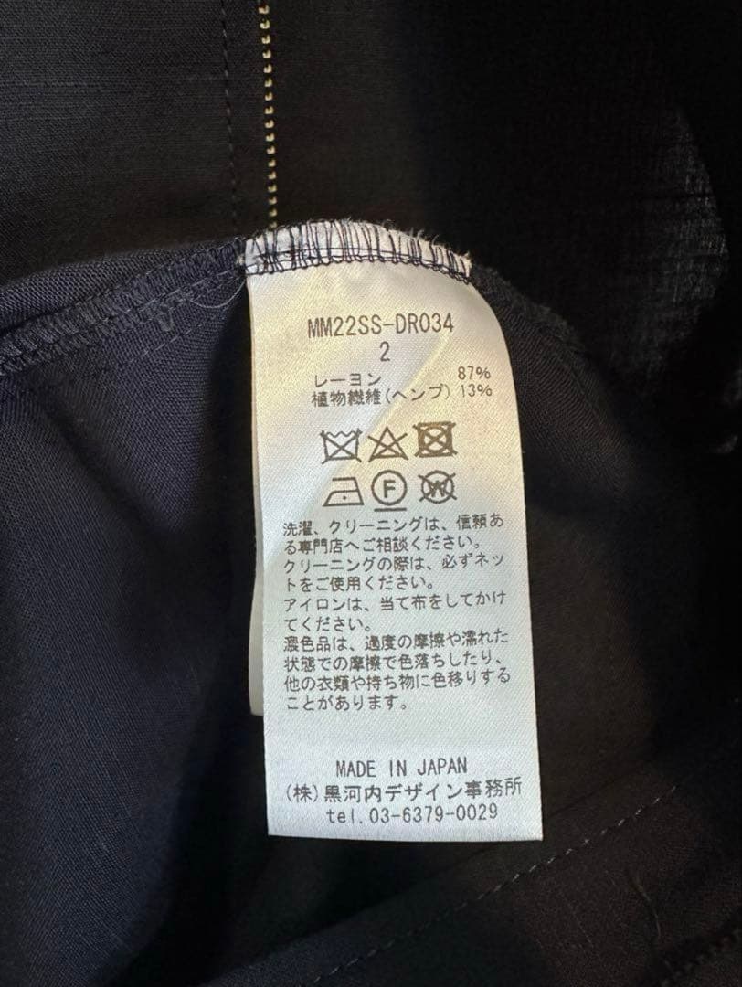 【美品】Mame Kurogouchi レーヨンヘンプジャンプスーツ