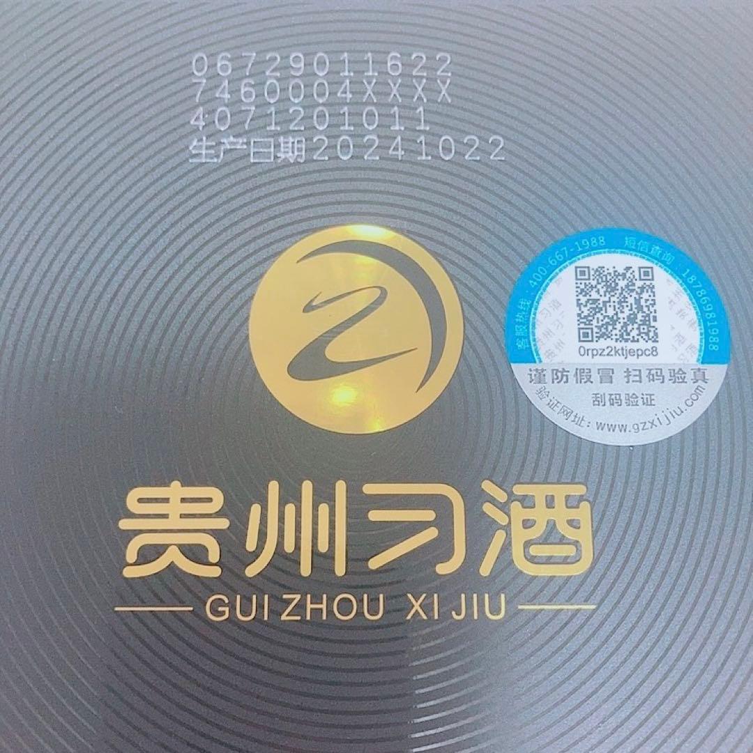 貴州習酒 500ml 中国酒