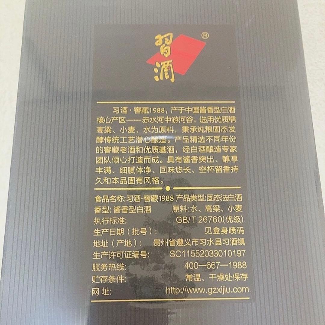 貴州習酒 500ml 中国酒