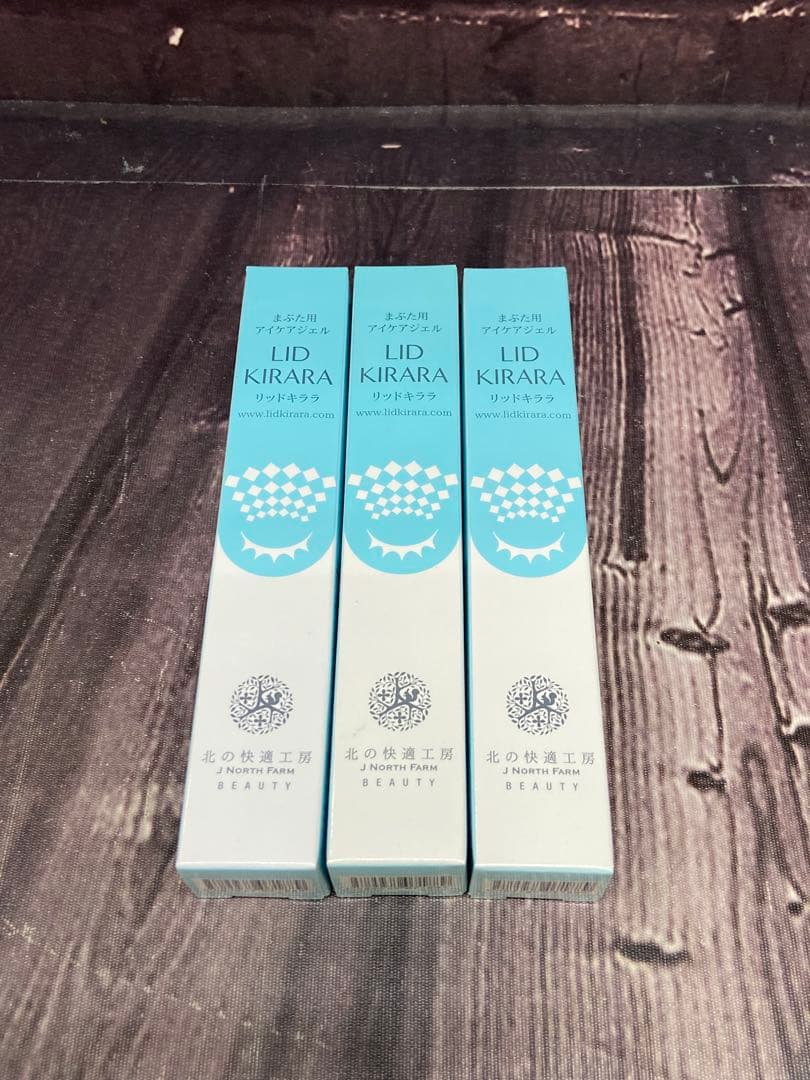 北の快適工房　リッドキララ　10g×3 まぶた用アイケアジェル