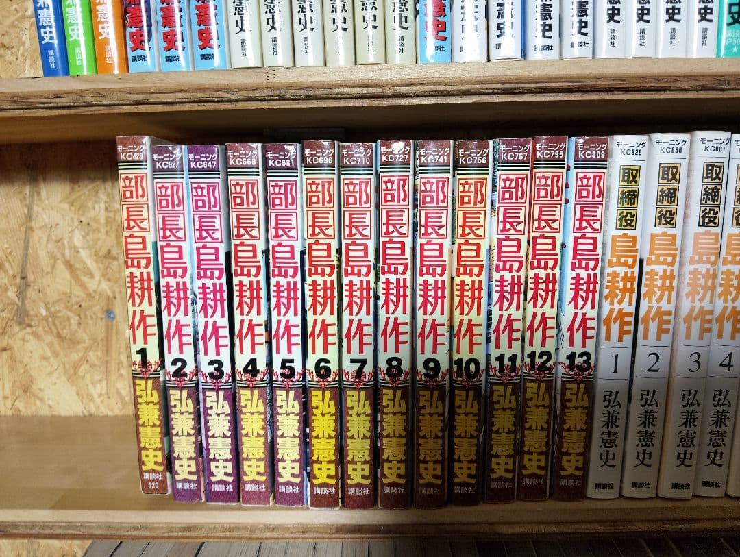 島耕作シリーズ全巻セット113冊