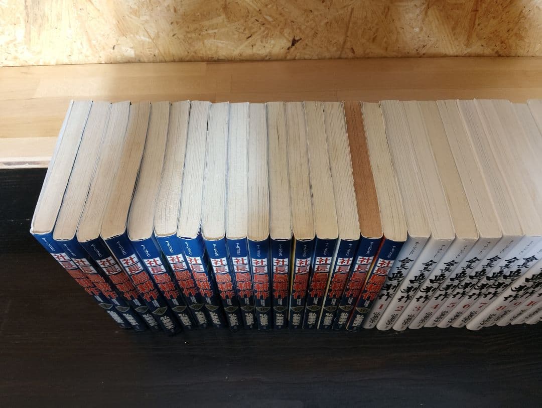 島耕作シリーズ全巻セット113冊