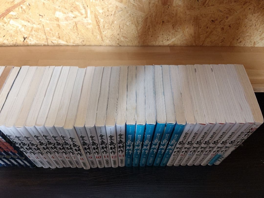 島耕作シリーズ全巻セット113冊