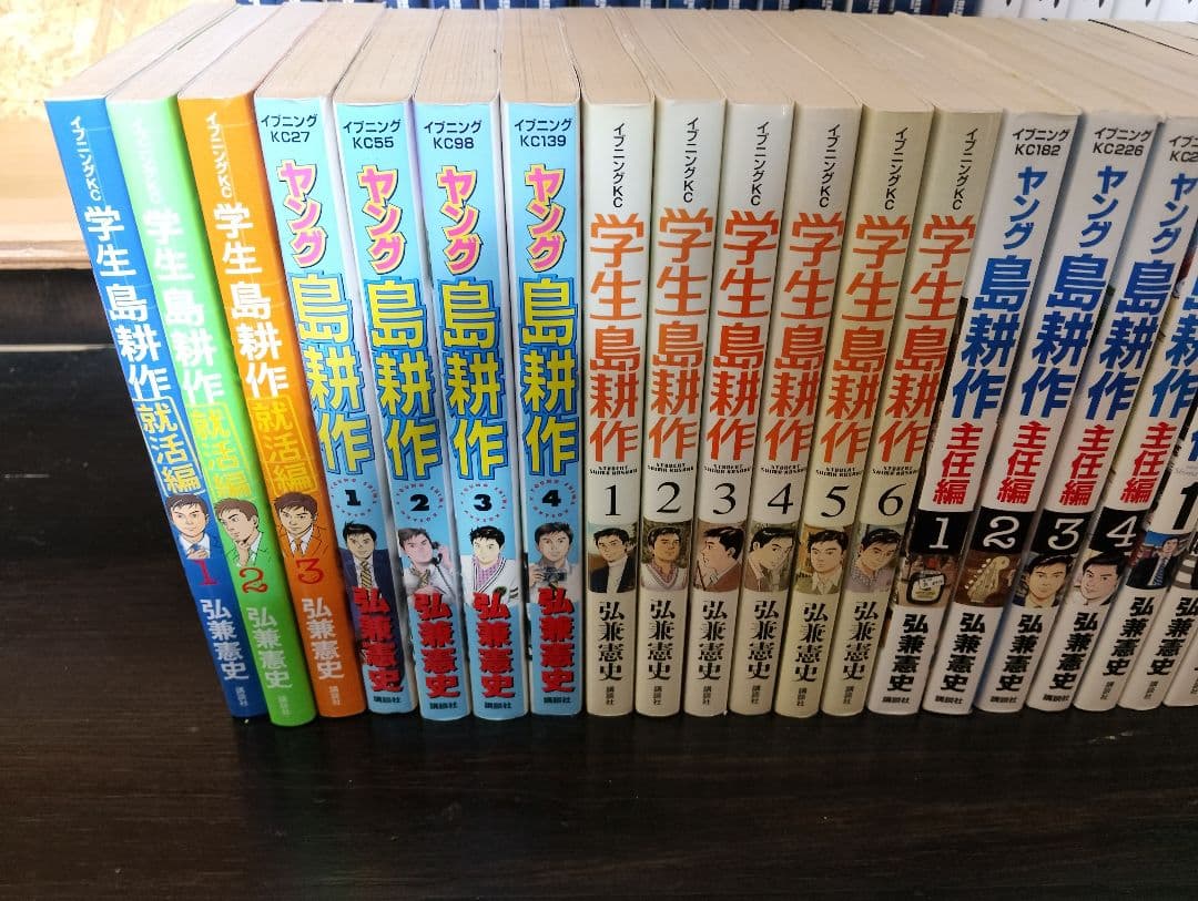 島耕作シリーズ全巻セット113冊