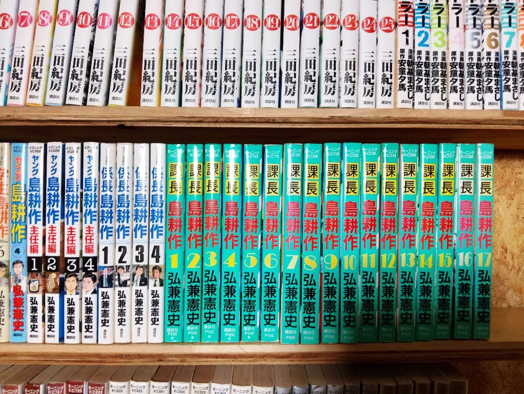 島耕作シリーズ全巻セット113冊