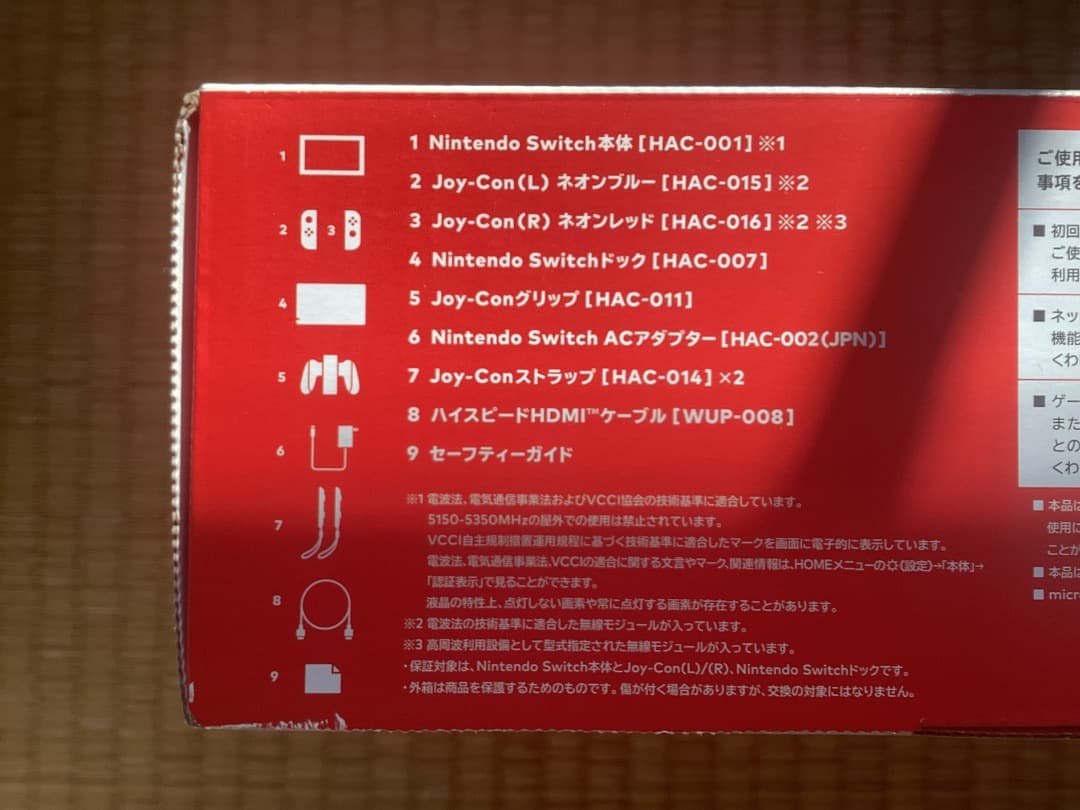 最終値下げ 任天堂 Nintendo Switch ニンテンドースイッチ