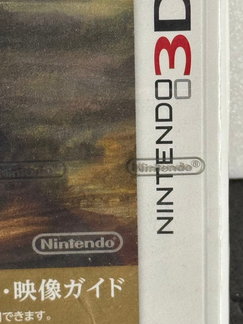 トップレア　新品未開封　正規品　任天堂　3DS ガイド ルーヴル美術館