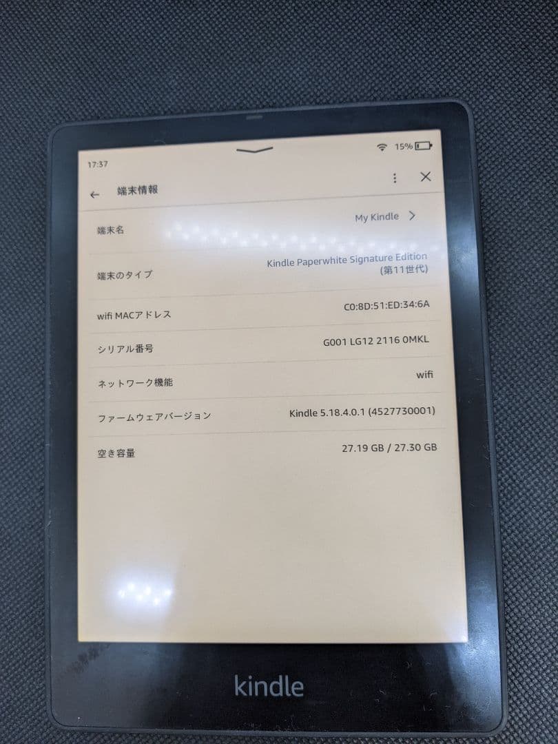 Kindle Paperwhite Signature Edition第11世代