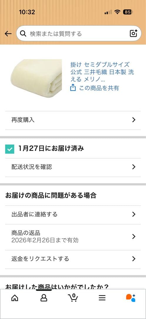 掛け セミダブル三井毛織 日本製 洗える メリノ ウール マイヤー毛布 ホワイト