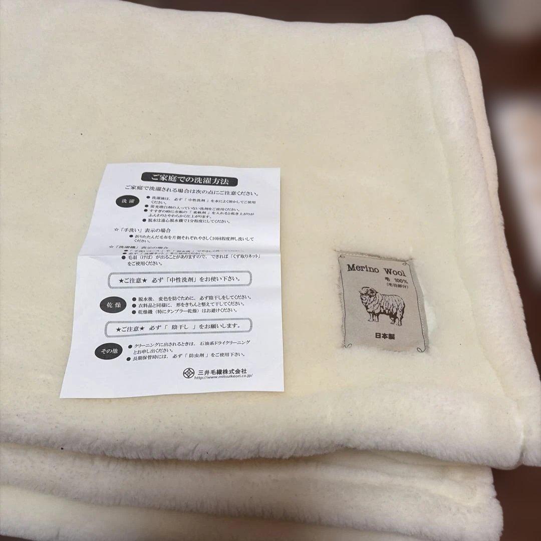 掛け セミダブル三井毛織 日本製 洗える メリノ ウール マイヤー毛布 ホワイト