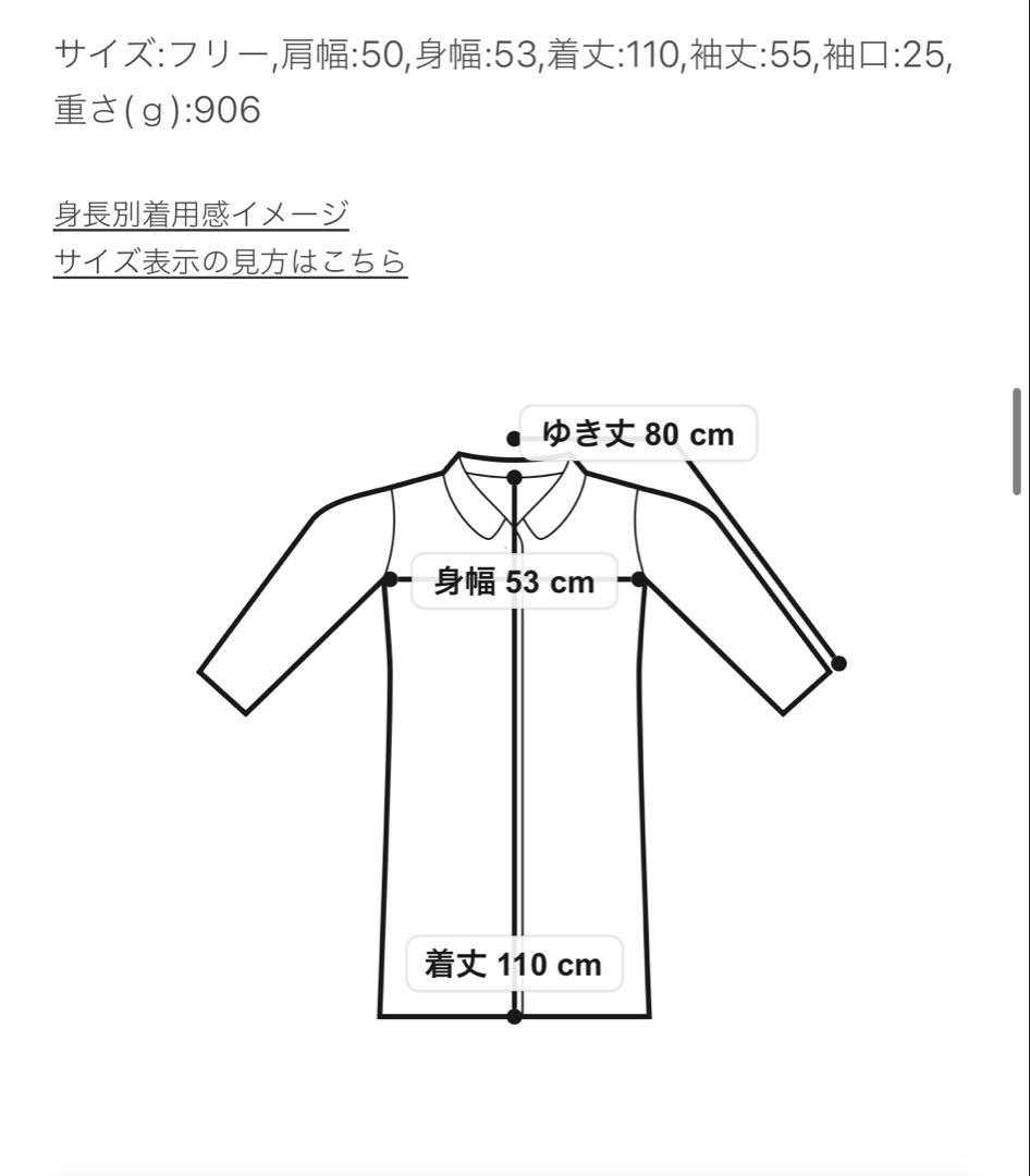 ラトータリテ　リバーハイネックロングコート