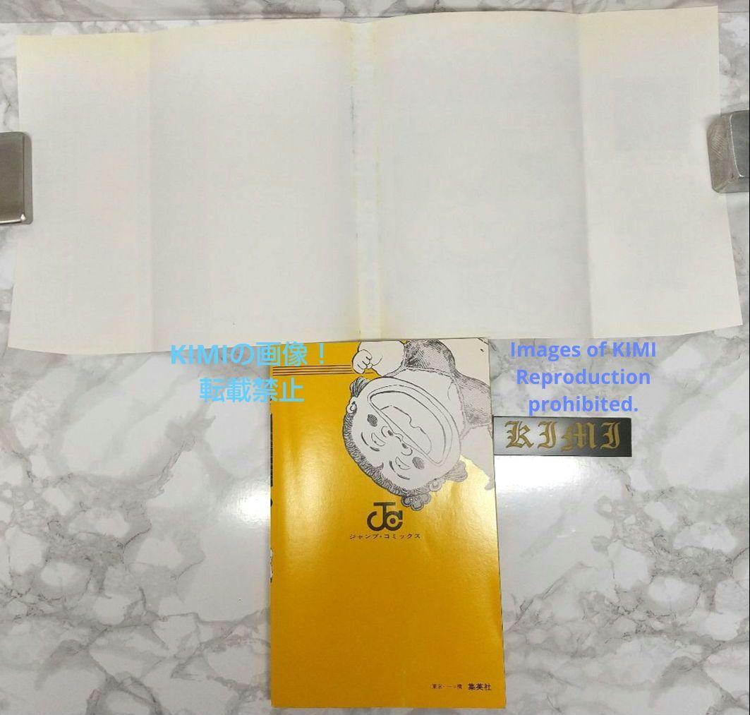 希少 初版 新ジャングルの王者ターちゃん 1 コミック 本 1991 徳弘 正也