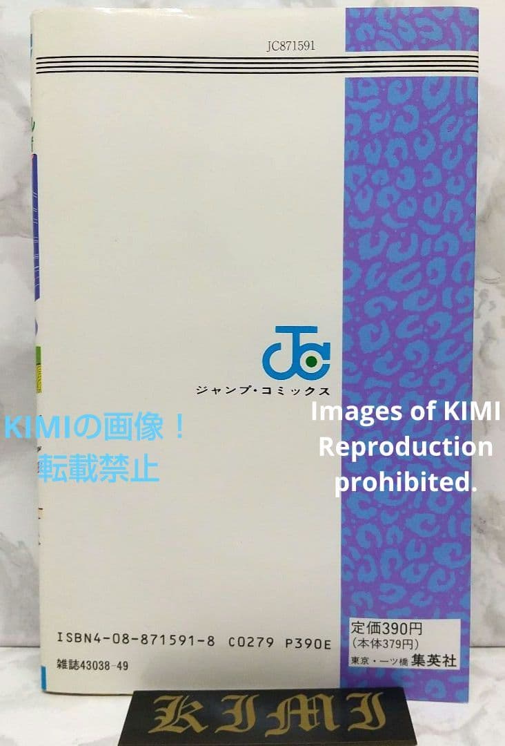 希少 初版 新ジャングルの王者ターちゃん 1 コミック 本 1991 徳弘 正也