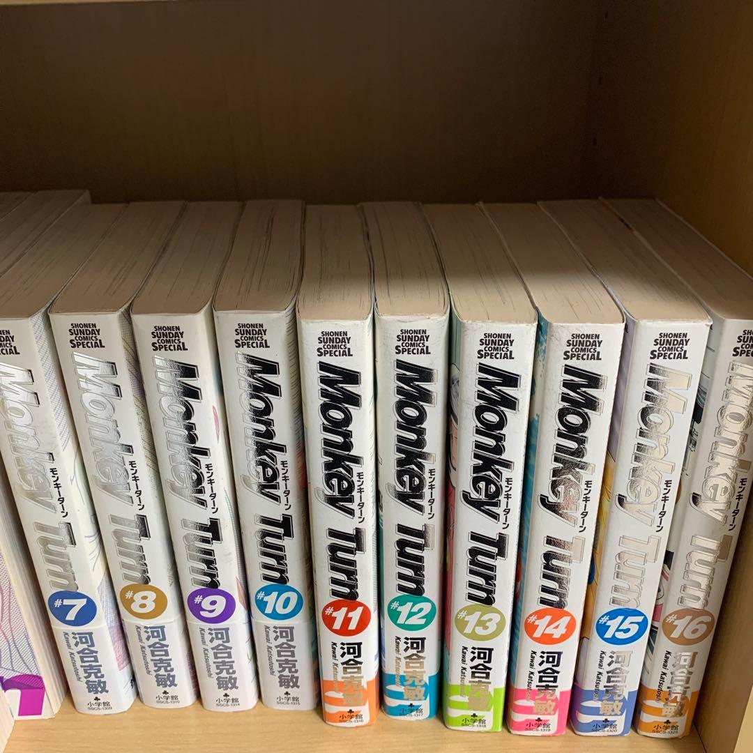 モンキーターン全巻セット