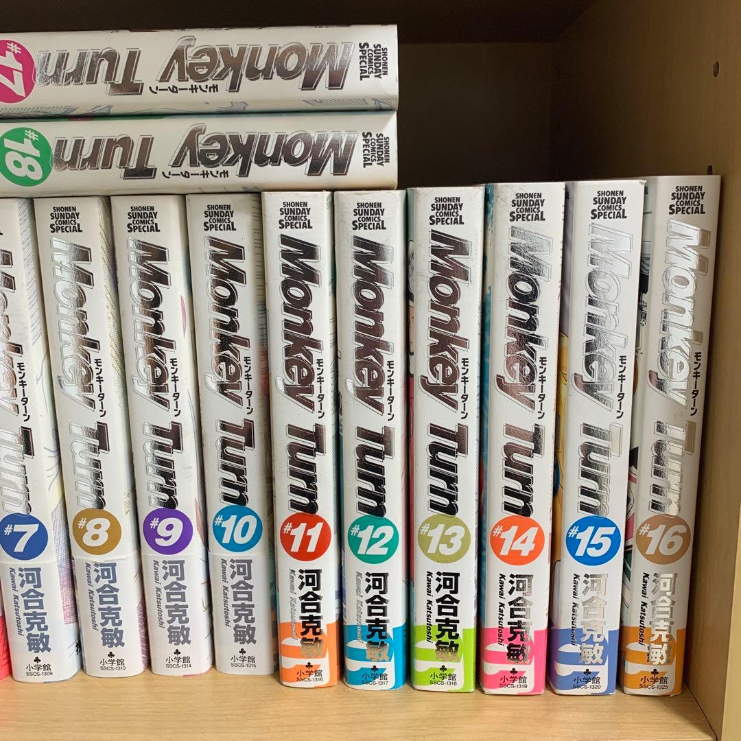 モンキーターン全巻セット