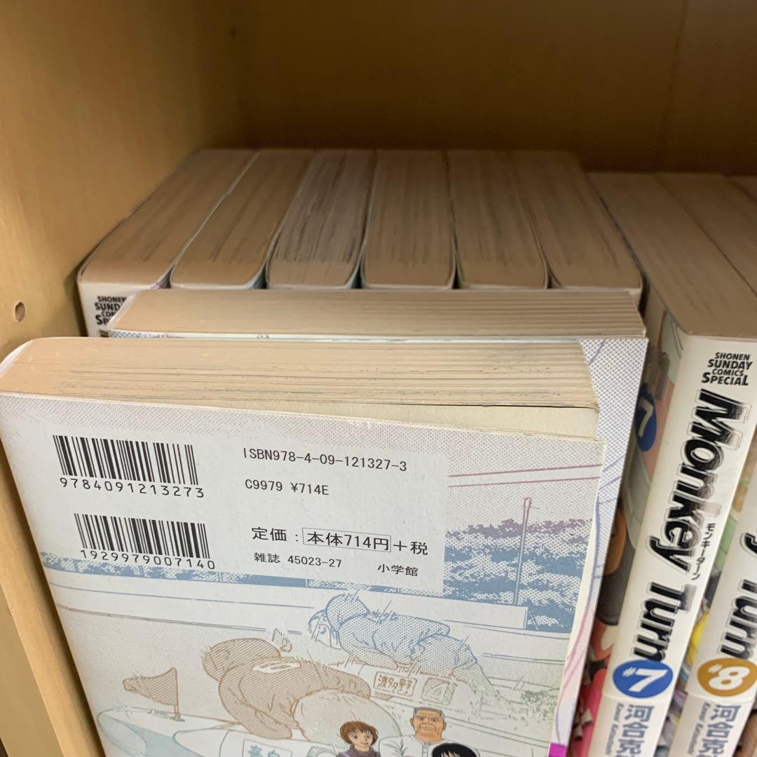 モンキーターン全巻セット