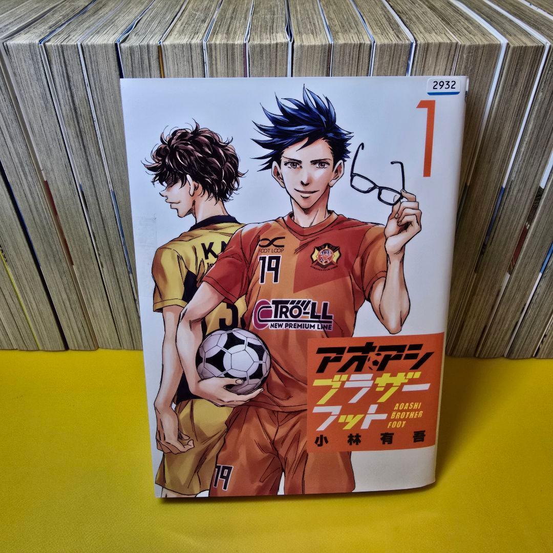 アオアシ　1-37巻+ブラザーフット　1巻　全38巻セット