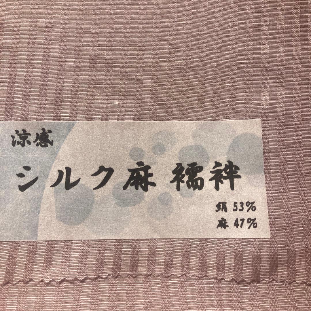 シルク麻ストライプ長襦袢 薄紫　反物