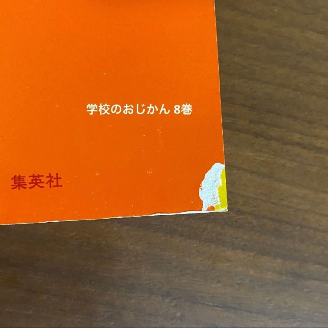 【まとめ売り】田島みみ　学校のおじかん　君じゃなきゃダメなんだ　他