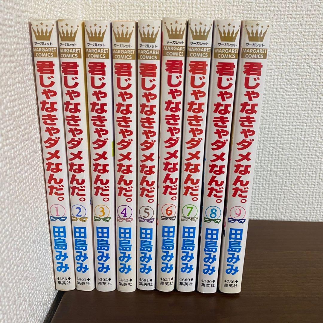 【まとめ売り】田島みみ　学校のおじかん　君じゃなきゃダメなんだ　他