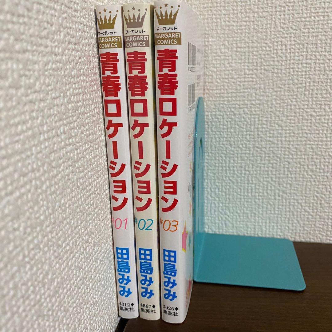 【まとめ売り】田島みみ　学校のおじかん　君じゃなきゃダメなんだ　他