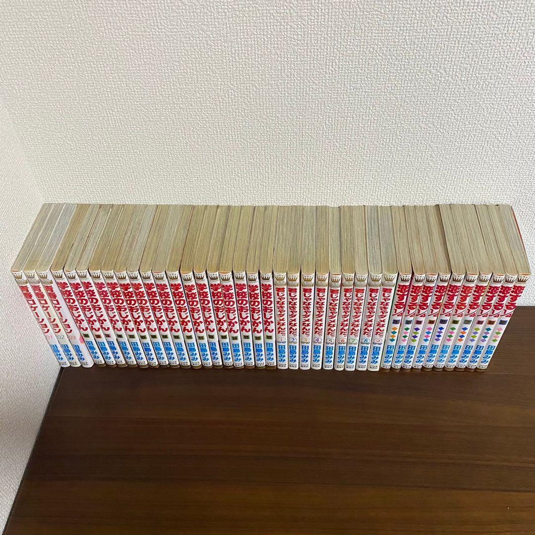 【まとめ売り】田島みみ　学校のおじかん　君じゃなきゃダメなんだ　他