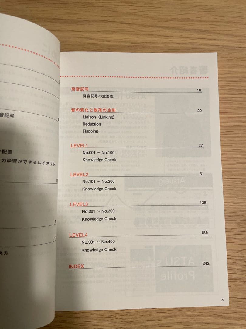 Distinction 英語学習 6冊セット