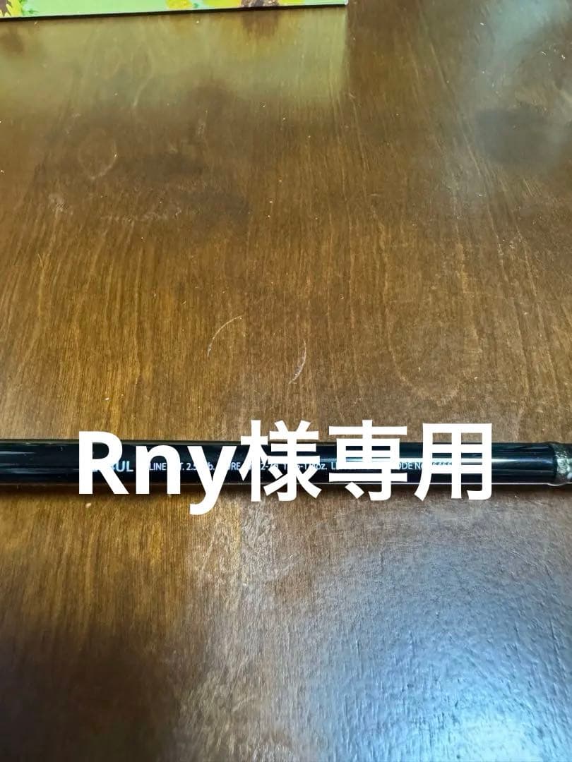 ジャッカルシマノ　ポイズンアルティマ264UL