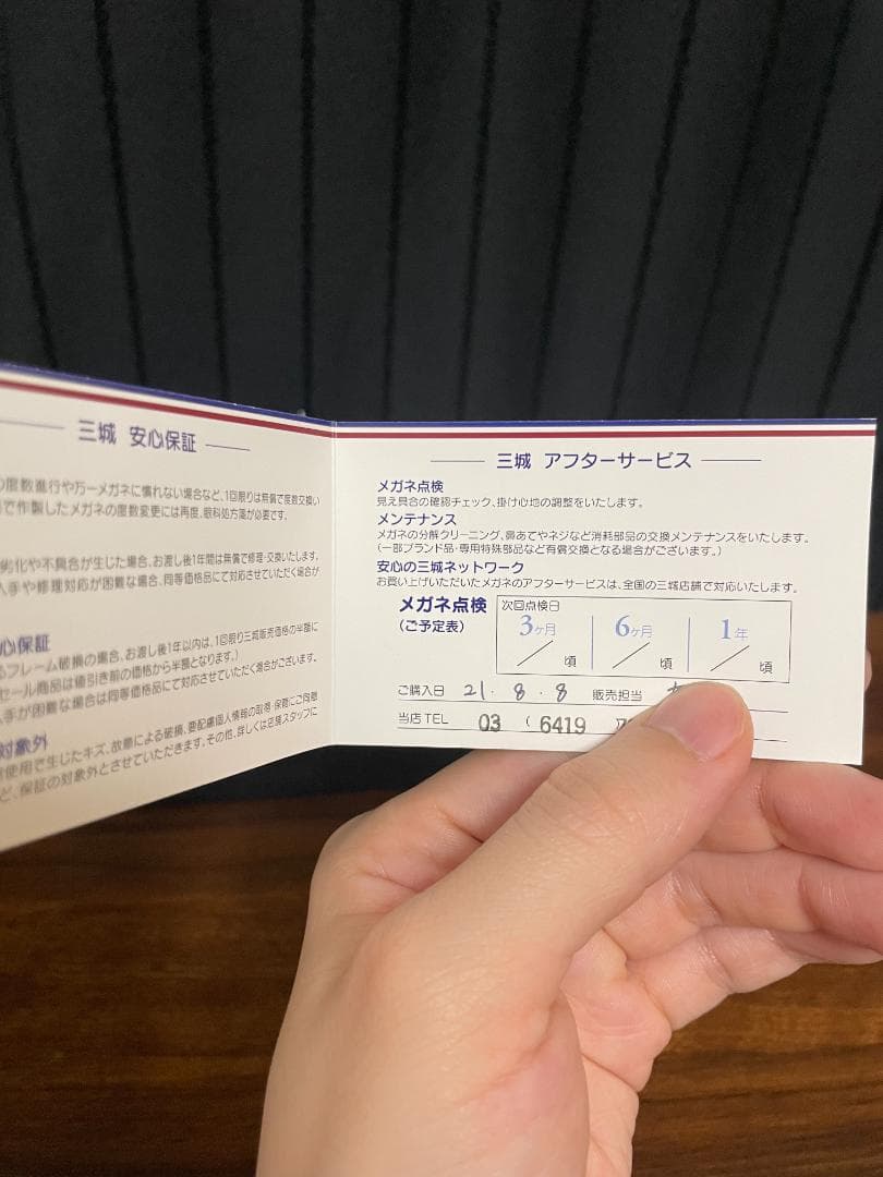 【国内正規品】【極美品】THOM BROWNE TB-011A 49