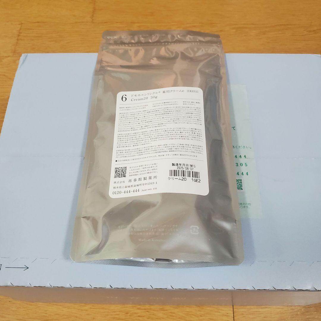 【新品・未使用】ドモホルンリンクル　クリーム20　30g　薬用クリームC