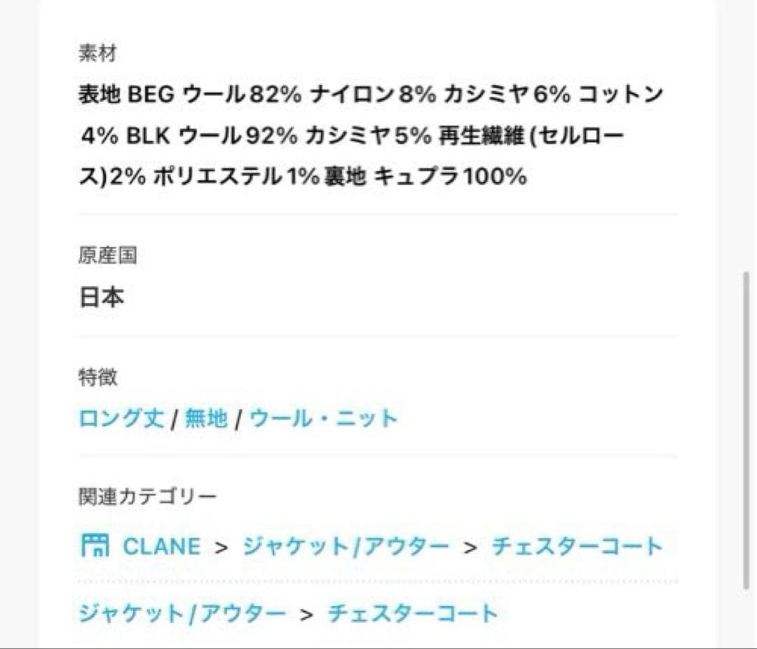 clane クラネ PEAKED LAPEL OVER LONG COAT