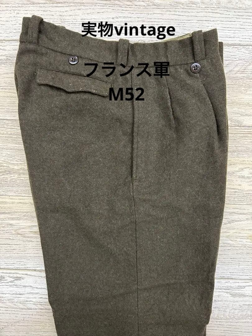 【実物】フランス軍 M-52 ウールトラウザーズ ミリタリーパンツ (24）