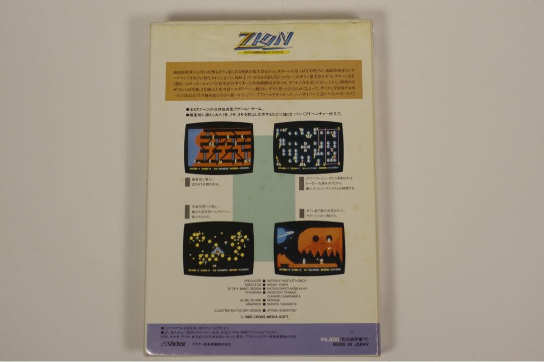 ZION FM-77 アクションゲーム 中古品　ザイオン　3.5 FD