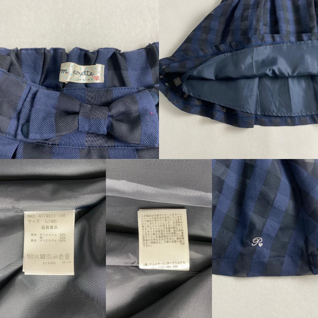 美品　ポンポネットジュニア　スーツ（キッズ）　受験　面接　卒業式　160cm　L