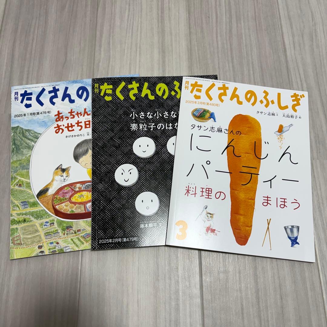 たくさんのふしぎ 42冊セット