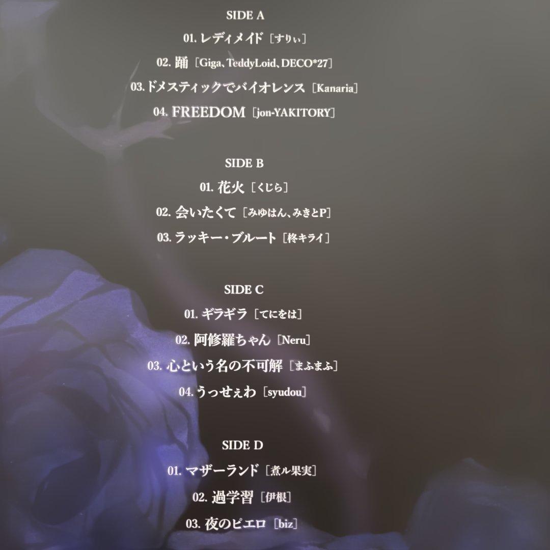 日*1様 Ado 狂言 LP