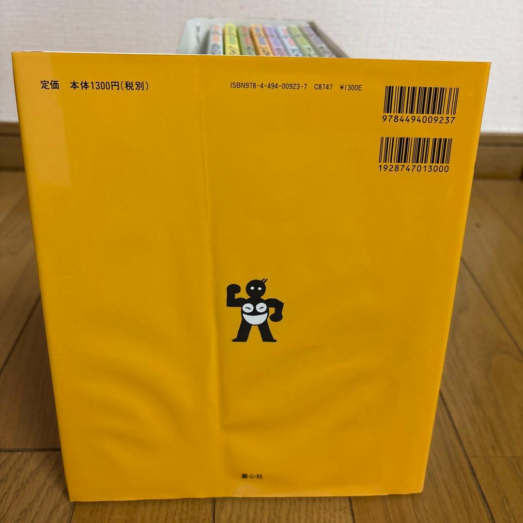 かこさとしからだの本 全10巻