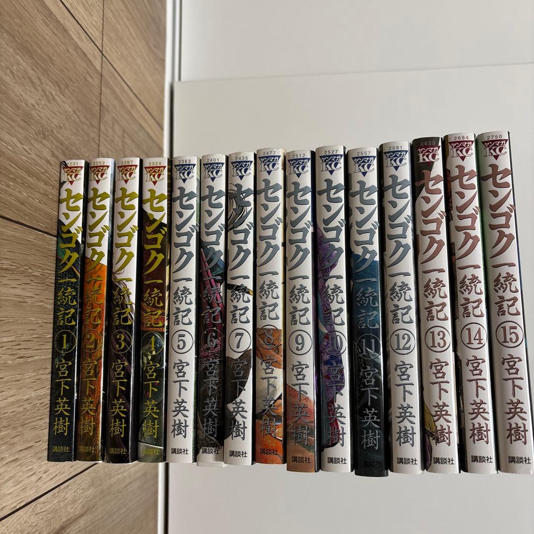 センゴク、天正記、一統記、兄弟、桶狭間戦記全巻、権兵衛1～10巻