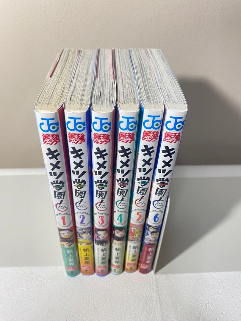 【全巻帯付き・初版・ジャンコミ付き】　キメツ学園! 　1〜6巻