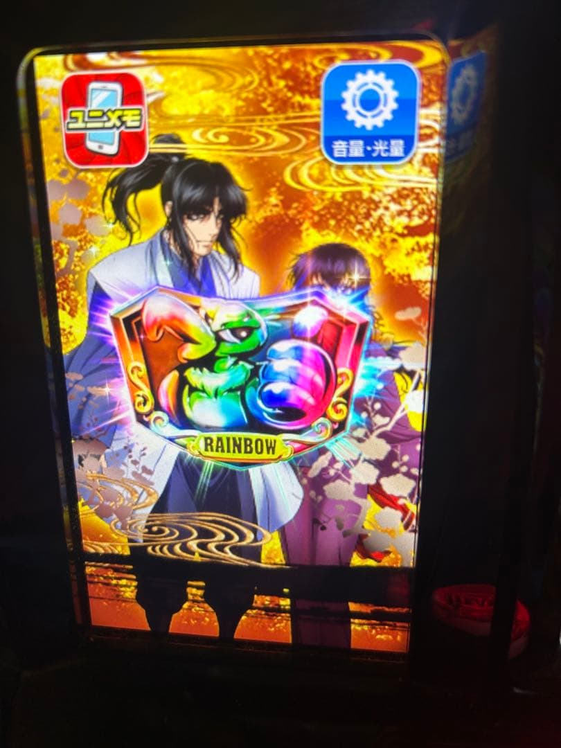 バジリスク絆天膳