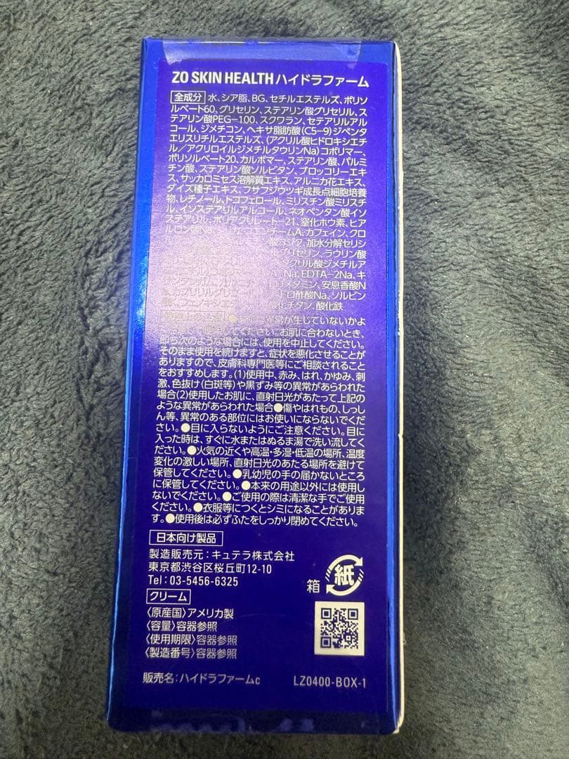 ZO SKIN HEALTH ハイドラファーム15g