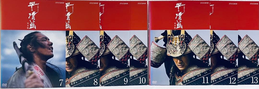 平清盛　完全版　【全13巻】レンタル版DVD 全巻セット　NHK大河ドラマ