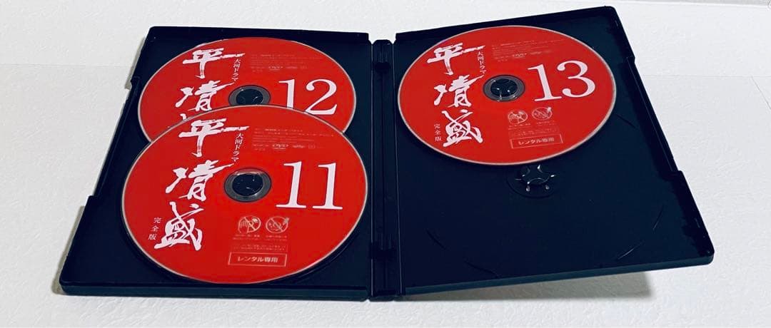 平清盛　完全版　【全13巻】レンタル版DVD 全巻セット　NHK大河ドラマ