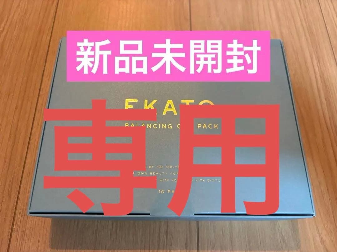 EKATO バランシングジェルパック　新品