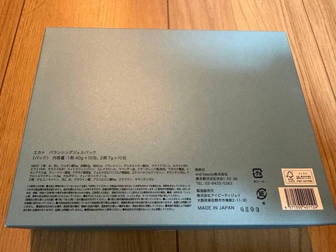 EKATO バランシングジェルパック　新品