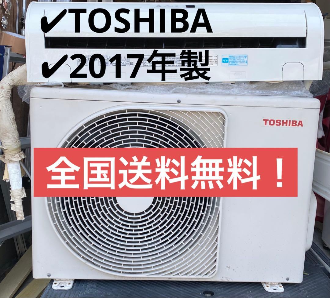 東芝　ルームエアコン　RAS-C405D (W) 2017年製　100V 14畳
