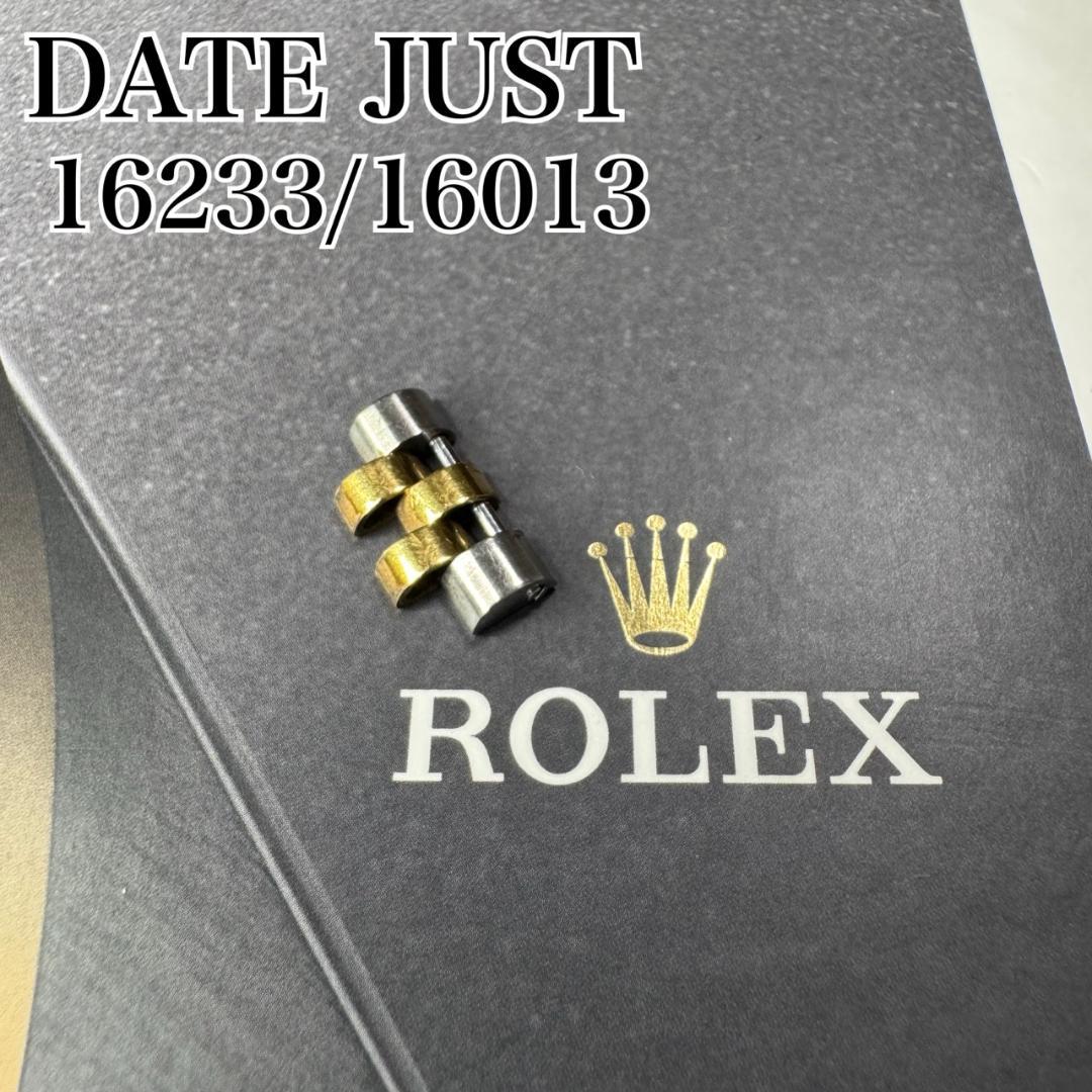 〇純正 ROLEX DATEJUST コマ 16233 16013 FZ8758