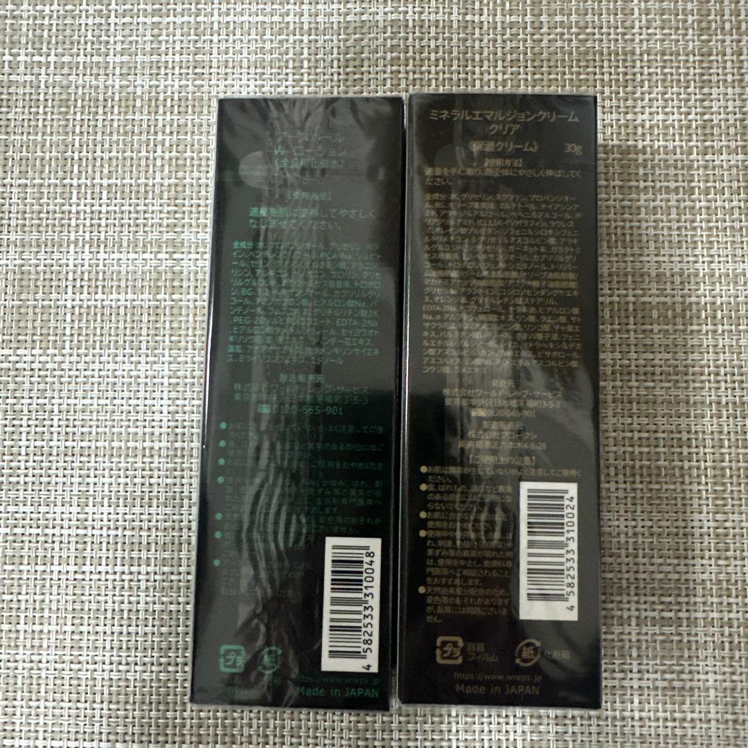 ［新品・未開封］アースボールWローション75mlミネラルエマジョンクリア30g