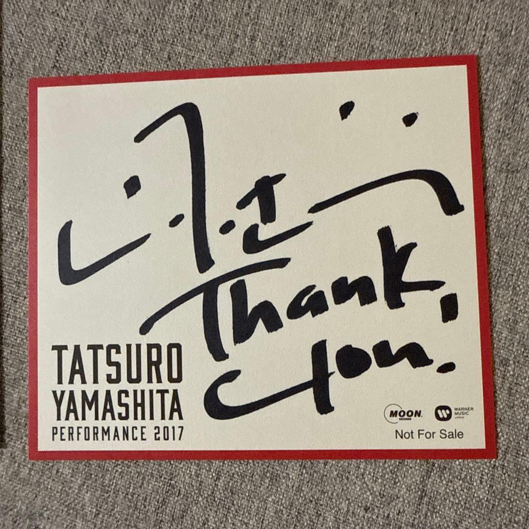 山下達郎 COME ALONG 1・2・3 & FOR YOU CD &特典