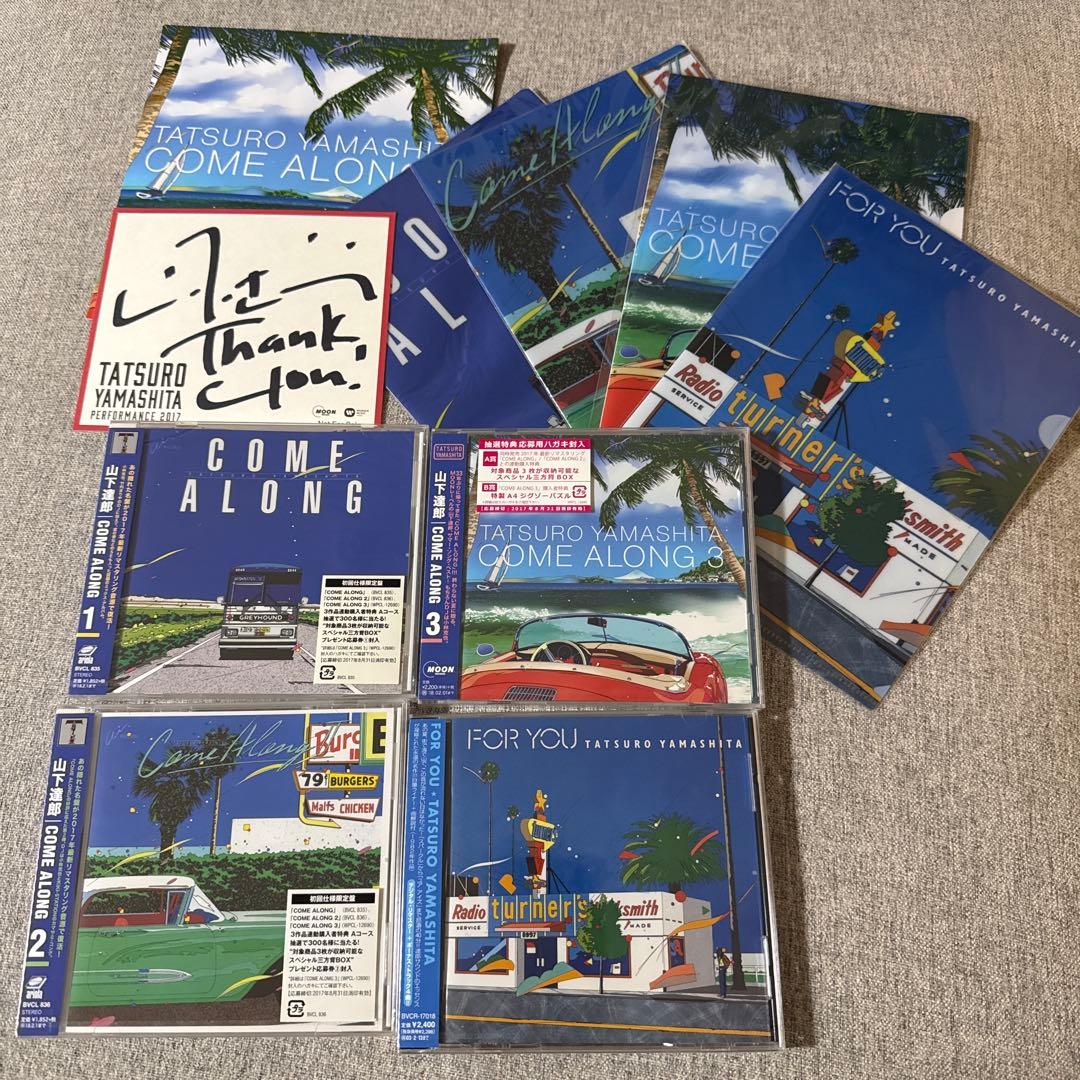 山下達郎 COME ALONG 1・2・3 & FOR YOU CD &特典